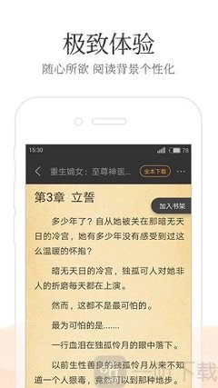 爱游戏游戏下载